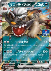 Mabosstiff ex - 055/SV-P