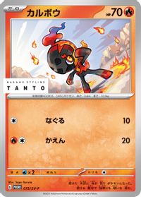 Charcadet - 072/SV-P
