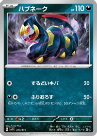 Seviper
