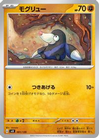 Drilbur