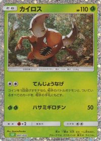 Pinsir