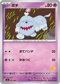 Greavard