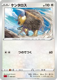 Tauros