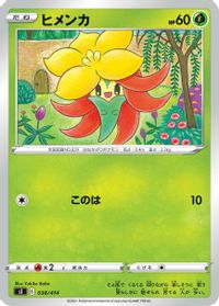 Gossifleur