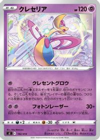 Cresselia