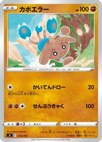 Hitmontop