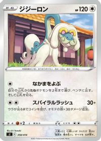 Drampa - 358/414