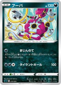 Hoopa
