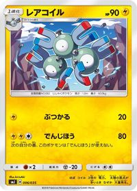 Magneton