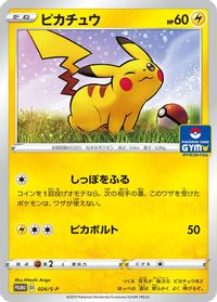 Pikachu - 024/S-P