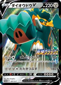 Copperajah V - 037/S-P