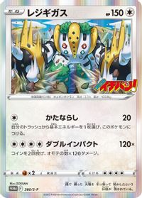 Regigigas - 266/S-P