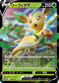 Leafeon V - 268/S-P