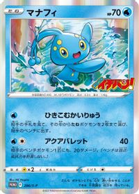 Manaphy - 286/S-P