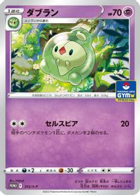 Duosion - 312/S-P