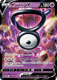Unown V - 320/S-P