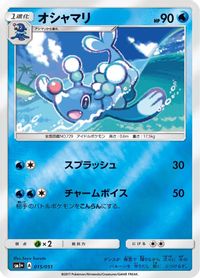 Brionne