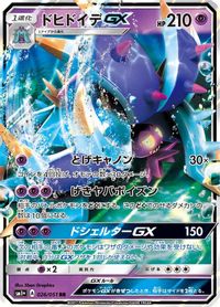 Toxapex GX - 026/051