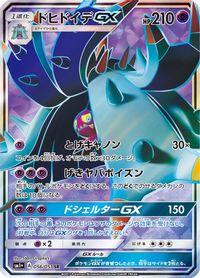 Toxapex GX - 056/051