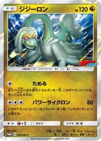 Drampa - 016/SM-P