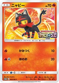 Litten - 063/SM-P