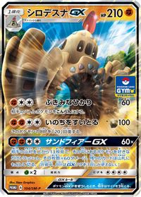 Palossand GX - 104/SM-P