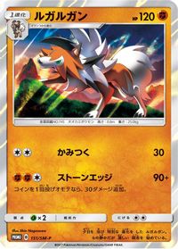Lycanroc - 151/SM-P
