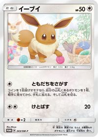 Eevee - 243/SM-P