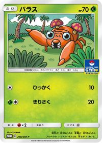 Paras - 298/SM-P