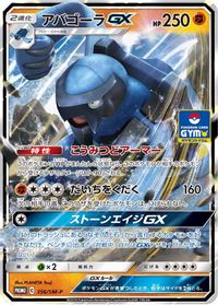 Carracosta GX - 356/SM-P
