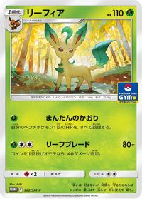 Leafeon - 382/SM-P