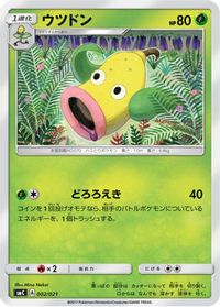 Weepinbell