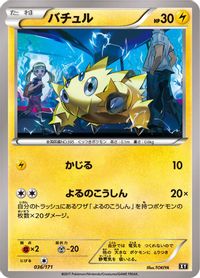 Joltik