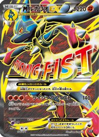 M Lucario EX - 176/171