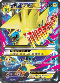 M Manectric EX - 174/171