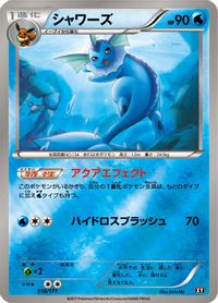 Vaporeon
