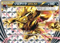 Zoroark BREAK