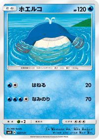 Wailmer