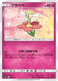 Flabebe