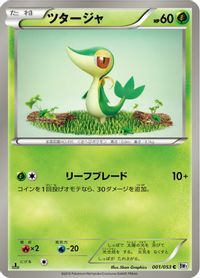 Snivy