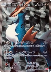 Cobalion - 069/066