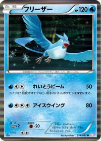 Articuno