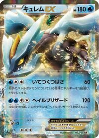 Kyurem EX - 022/052