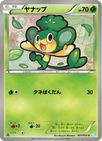 Pansage