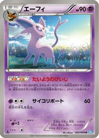 Espeon