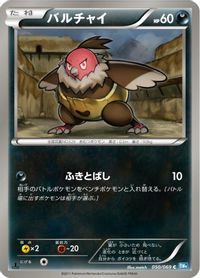 Vullaby