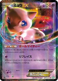 Mew EX - 022/050