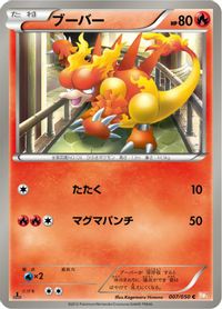 Magmar