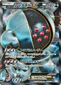 Registeel EX - 052/050