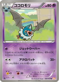 Swoobat